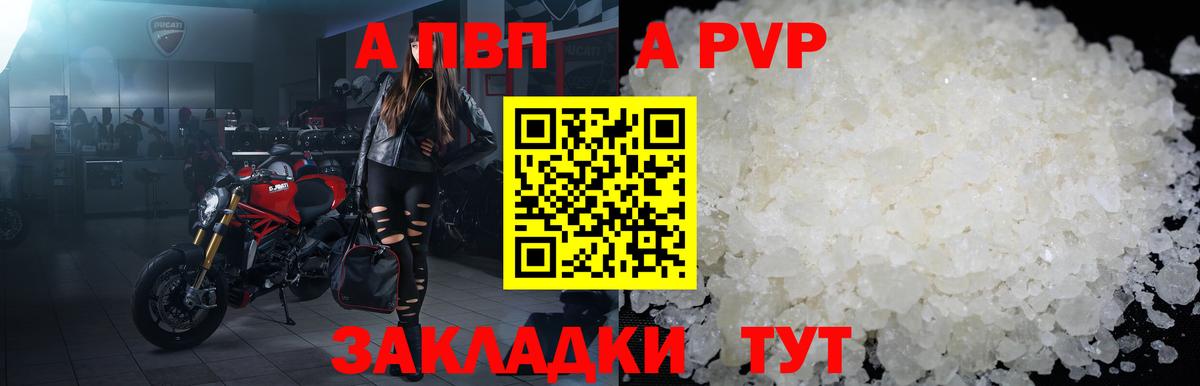 Сланцы  даркнет сайт  Вход с VPN  Альфа ПВП кристаллы  A PVP мука  APVP 