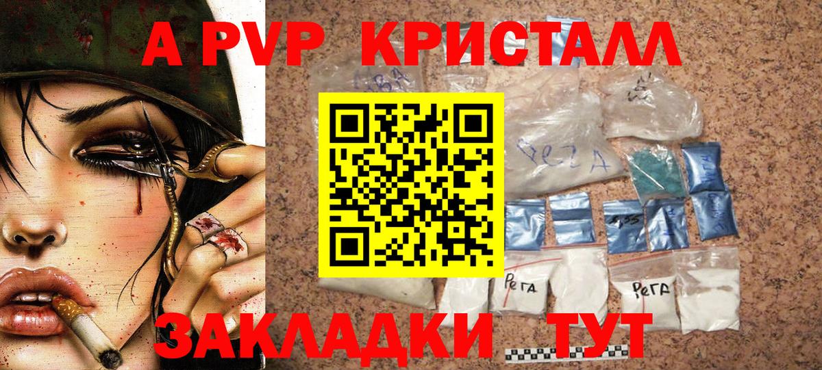 А ПВП VHQ Сланцы