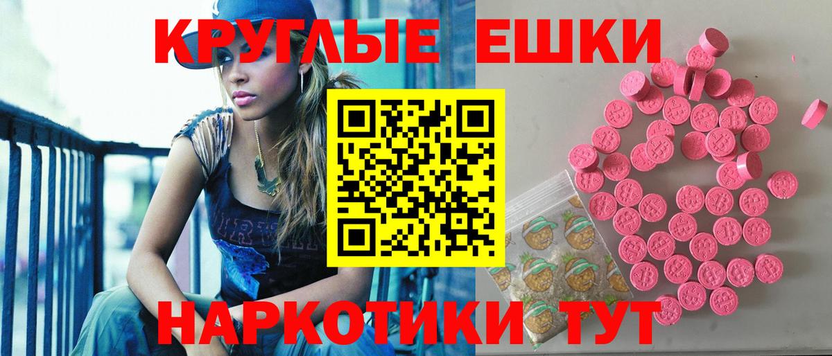 Ecstasy  Вход с VPN    сайт  Экстази TESLA  Сланцы 