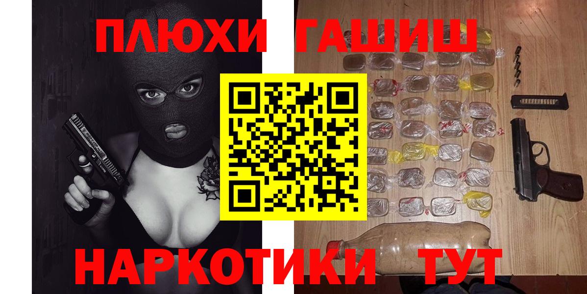 Сланцы  Гашиш гарик  ГАШ VHQ  Вход с VPN 