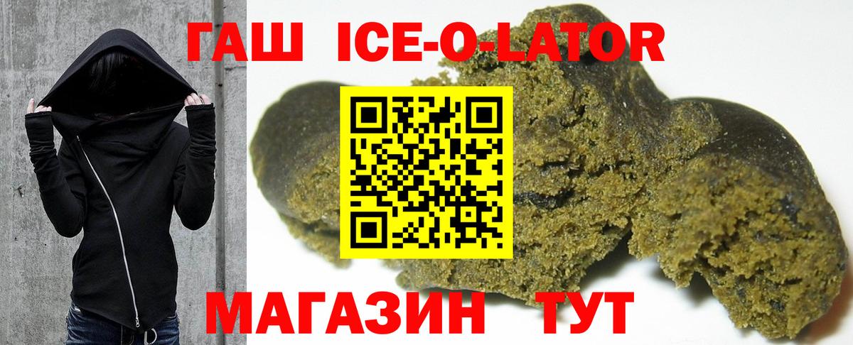 Гашиш гарик Сланцы