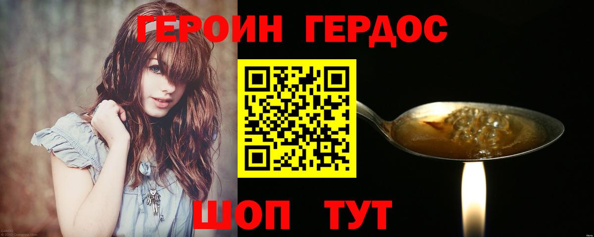 Героин афганец  Вход с VPN  Сланцы 