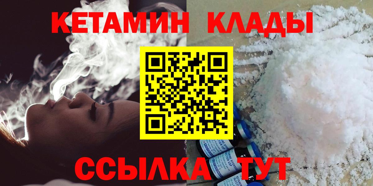 Кетамин VHQ  Вход с VPN  Сланцы  КЕТАМИН ketamine 