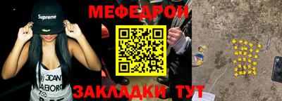 мефедрон Мариинск