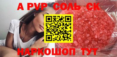 мефедрон Мариинск