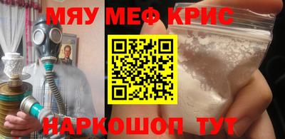 мефедрон Мариинск
