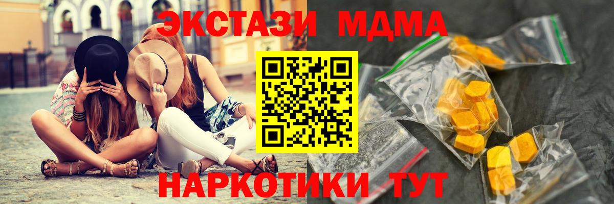 МДМА кристаллы Сланцы