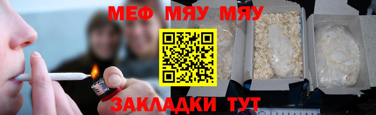 Мефедрон  МЕФ кристаллы  Вход с VPN  Сланцы  Меф VHQ 