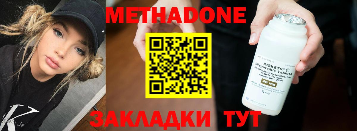 Сланцы  Метадон мёд  Вход с VPN 