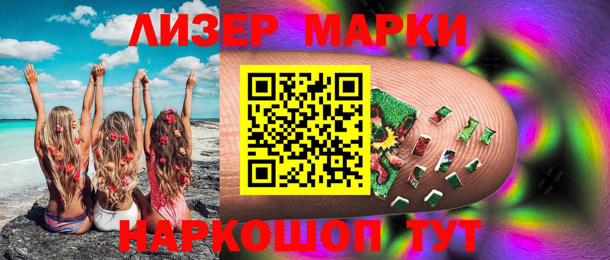 Марки 25I-NBOMe 1500мкг  купить   Вход с VPN  Сланцы  Марки 25I-NBOMe 1500мкг 