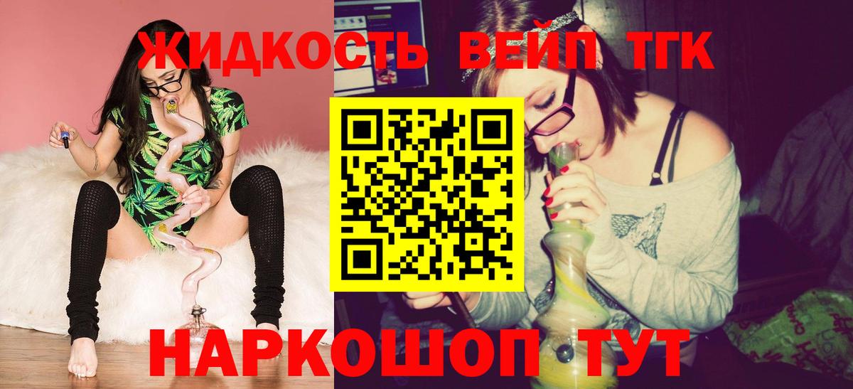Дистиллят ТГК Wax Сланцы