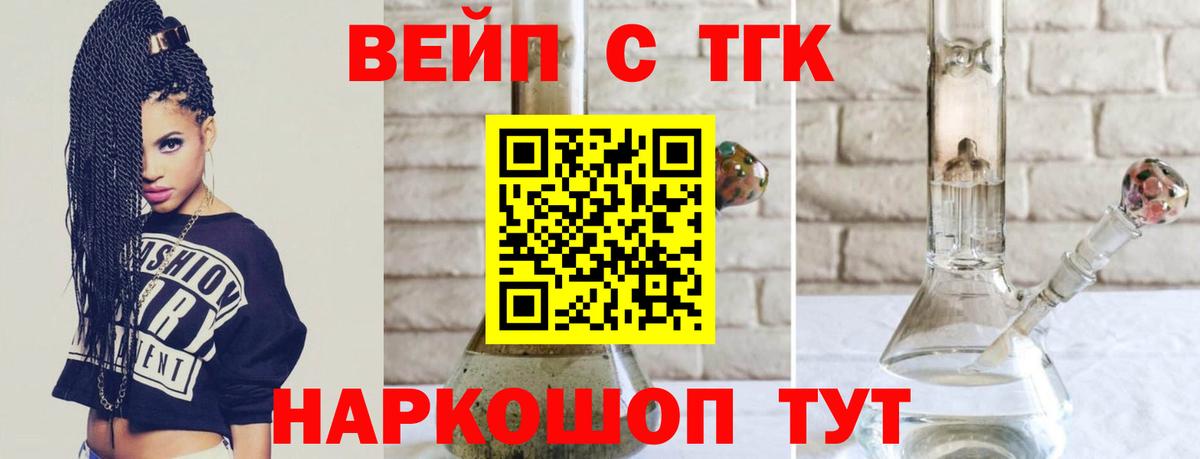 Дистиллят ТГК вейп  Вход с VPN  купить   Дистиллят ТГК THC oil  Сланцы 